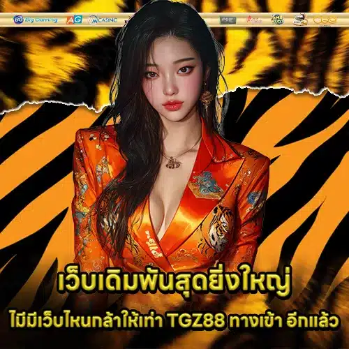 TGZ88 ACCESS (1) TGZ88 ACCESS (1)