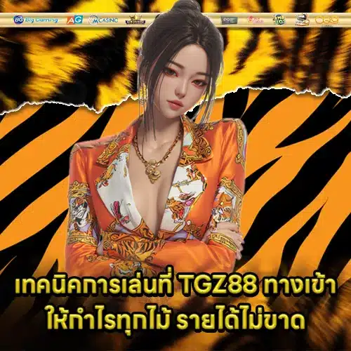 TGZ88 ACCESS (2) TGZ88 ACCESS (2)