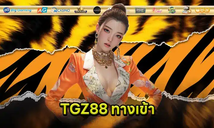 TGZ88 ACCESS Feature Image