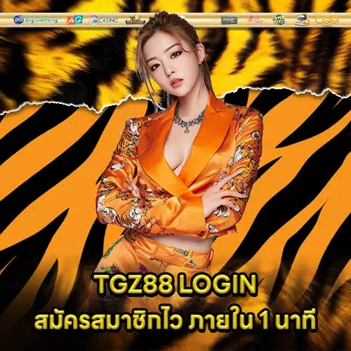 TGZ88 LOGIN (1) TGZ88 LOGIN (1)