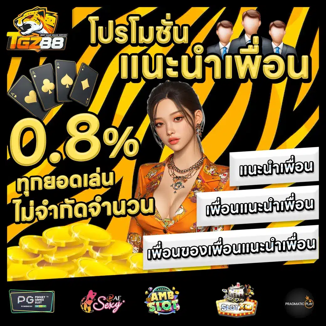 TGZ88 Promotion 1 TGZ88 Promotion 1