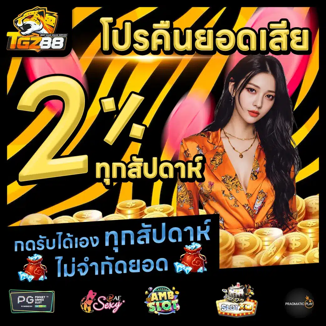 TGZ88 Promotion 2 TGZ88 Promotion 2