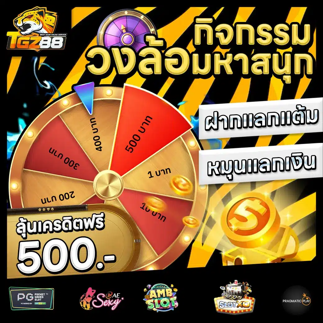 TGZ88 Promotion 3 TGZ88 Promotion 3