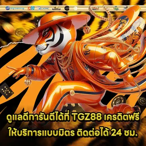 TGZ88 Free Credit (2) TGZ88 Free Credit (2)
