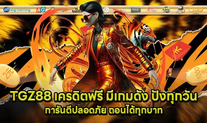 TGZ88 Free Credit Cover TGZ88 Free Credit Cover
